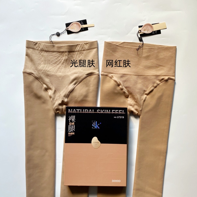 SK奶皮妖精裤加绒保暖芭比臀提臀