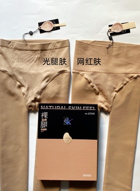 sk7319冬季加绒保暖蜜桃臀连裤袜收腹提臀打底裤光腿神器踩脚裤女