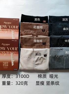 美尔丝7528棉哑光竖条纹一体打底袜女外穿加绒加厚连裤袜冬3100D