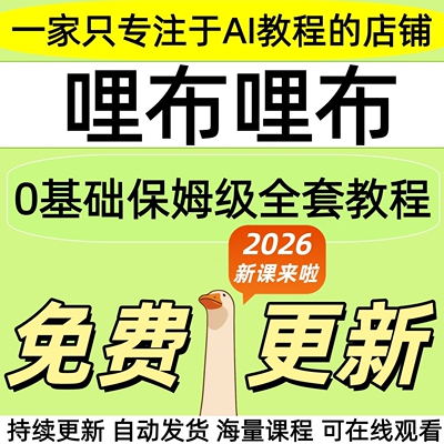 2026哩布哩布ai教程liblib电商课程LORA模型训练工作流SD+ComfyUl