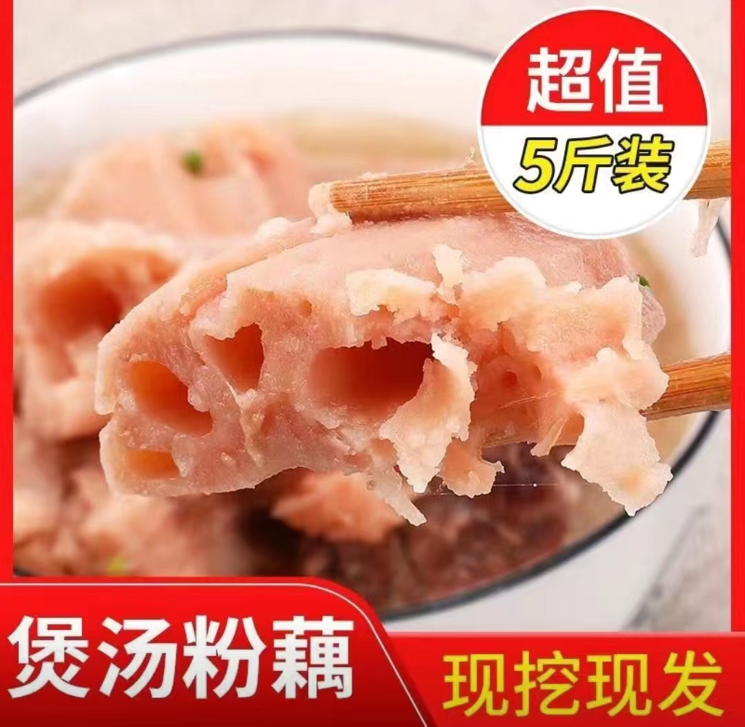 洪湖粉藕娃娃藕粉糯香甜