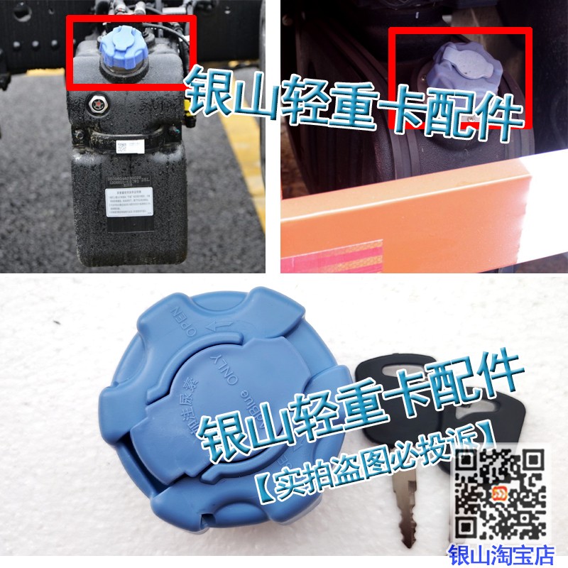 适配东风新疆畅行D3V D3 D7V D7尿素箱盖卡槽带锁通用尿素盖