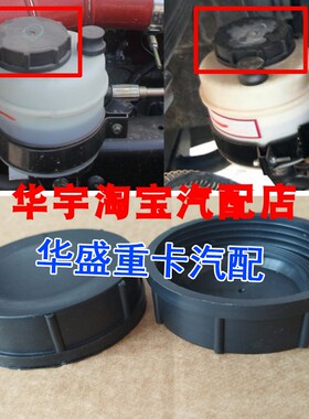 适配欧航R系液压油壶盖 220AR200AR240AR270方向机转向助力油壶盖