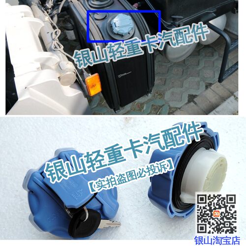 适配联合卡车尿素盖U380 U370 U350 U340 U260 U290卡槽款带锁