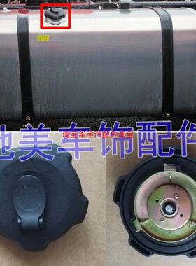 用于东风华神T7质领版HV7 HV5油箱盖国六460马力 6X4牵引车油箱锁