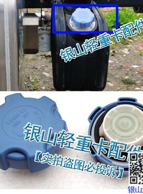 适配东风天锦VR嘉运天锦KS创普尿素盖卡槽带锁通用尿素箱盖子蓝色