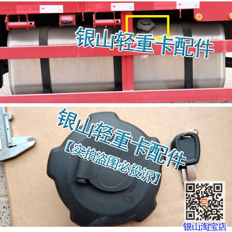 适配东风新疆畅行D3V D3 D7V D7 油箱盖三爪大号通用带锁加油口盖