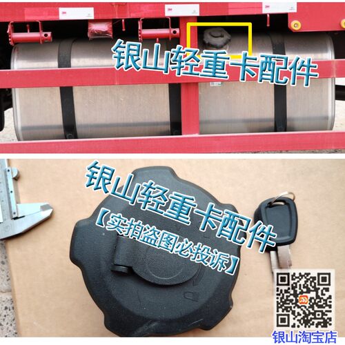 适配东风新疆畅行D3V D3 D7V D7 油箱盖三爪大号通用带锁加油口盖