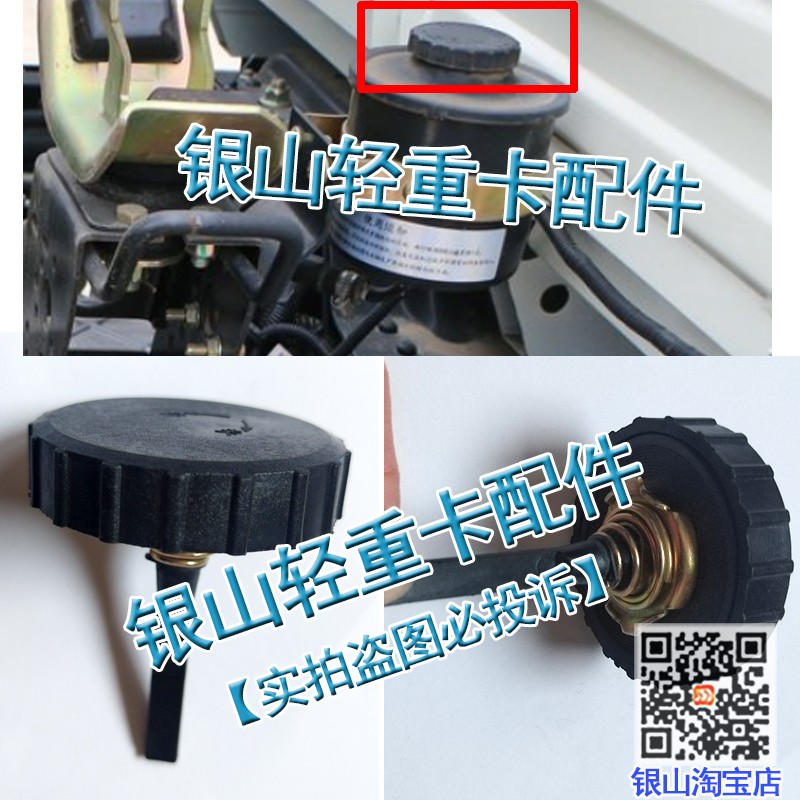 适配五征飞碟奥驰V3V2X3X2T2T3转向机方向机助力油壶盖液压壶盖