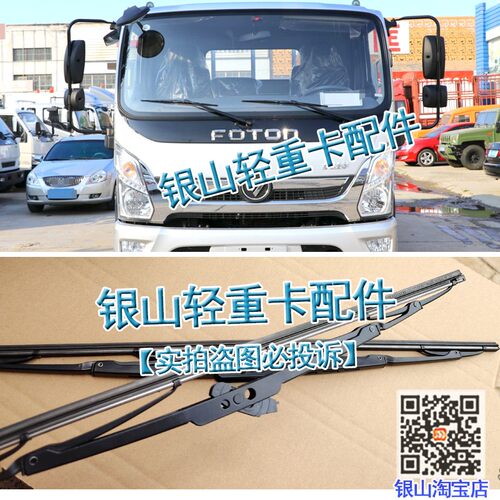 适配田福奥铃CTS TX CTX TS有骨雨刷器U型通用铁架雨刮片雨刷条