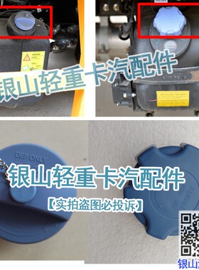 适配江西五十铃翼放EC EC7 EC5 EM7尿素箱盖卡槽款通用带锁尿素盖