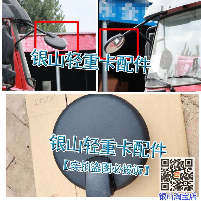 适配东风新疆 畅行D3V D3 D7V D7 D1车头圆镜前下视补盲镜起步镜