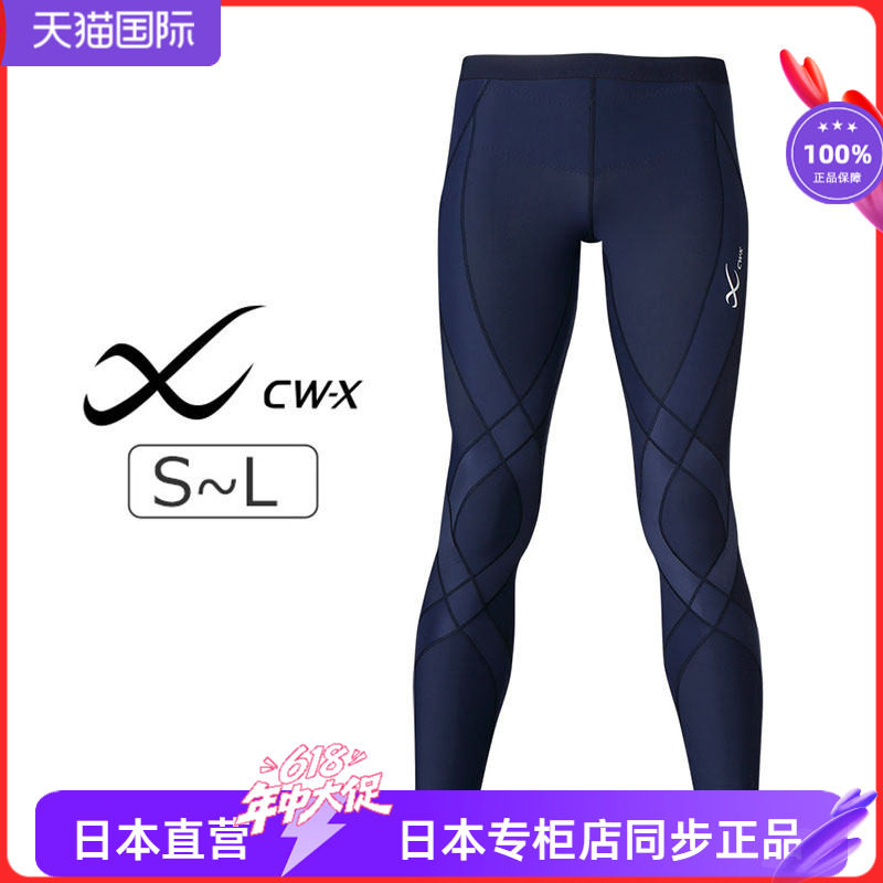 CW-X秋冬保暖男士压缩裤