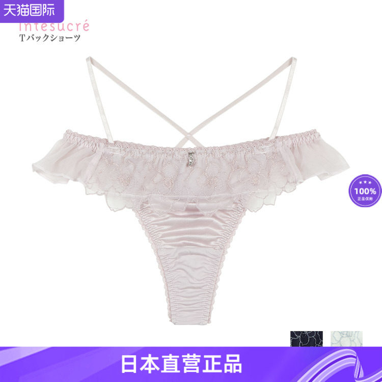 日本安秀丽轻奢性感蕾丝白色无痕包臀三角内裤 细带丁字裤T裤 372
