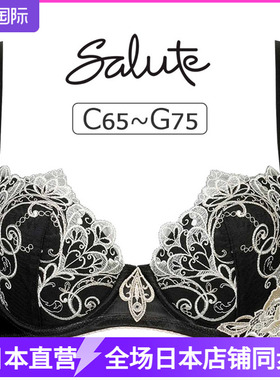 华歌尔Salute红色内衣女聚拢显大性感奢华刺绣蕾丝本命年文胸70G