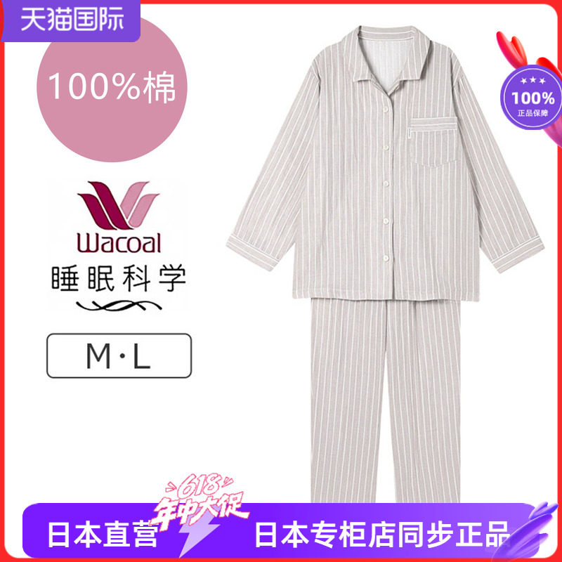 春秋薄款长款家居服套装