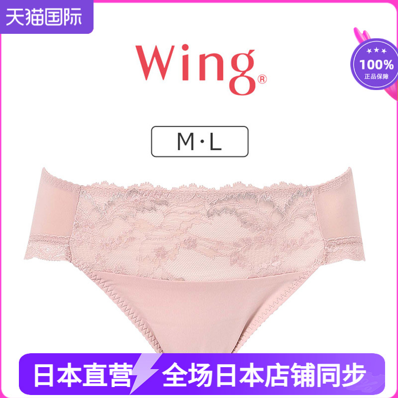 华歌尔简约蕾丝性感包臀三角内裤