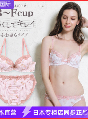 intesucre/安秀丽甜美蕾丝刺绣小碎花少女学生性感文胸套装 338