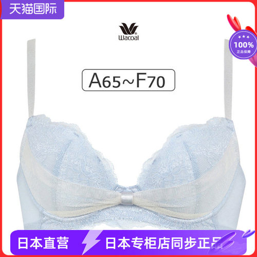 华歌尔上托白色性感蕾丝文胸