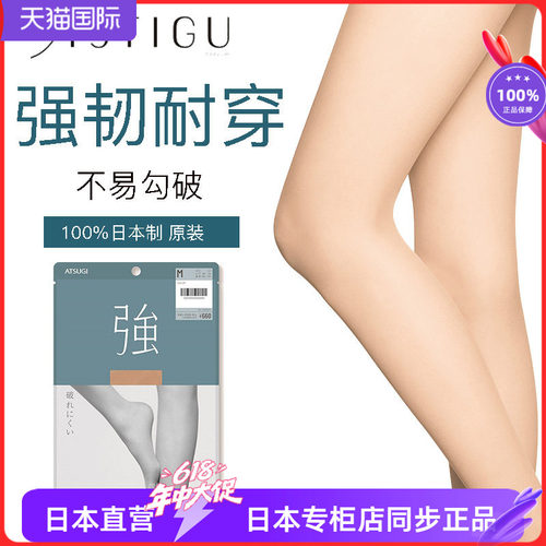 厚木春夏秋薄款吸汗防晒丝袜
