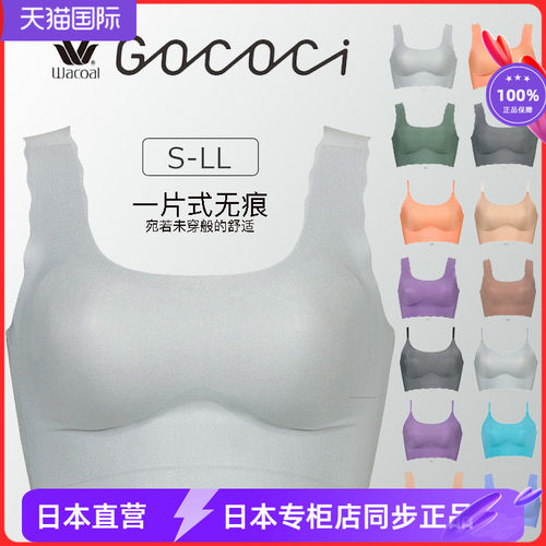 华歌尔无痕一片式少女背心文胸
