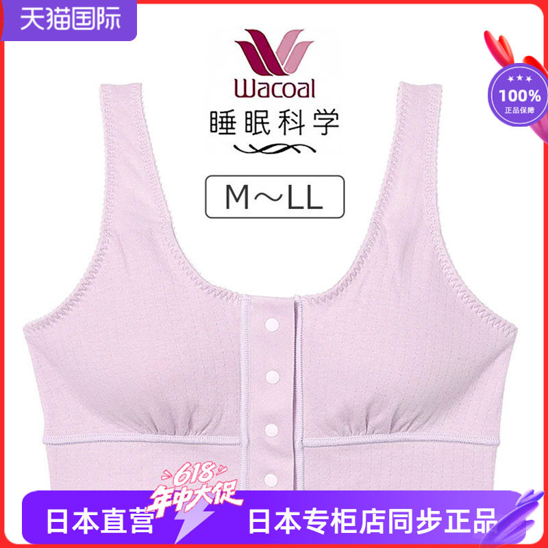 华歌尔无钢圈无痕前开扣舒适文胸