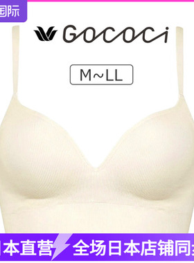 日本华歌尔深V无痕无钢圈舒适聚拢内衣 白色简约时尚背心cgg255