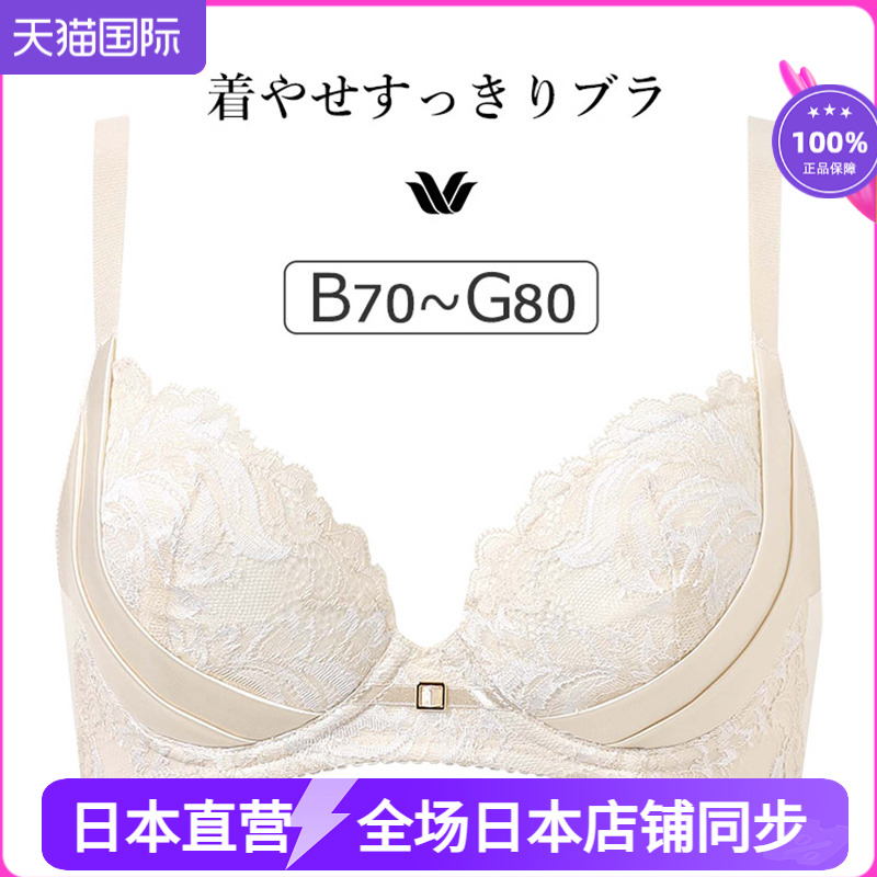 华歌尔简约包裹好稳定聚拢文胸