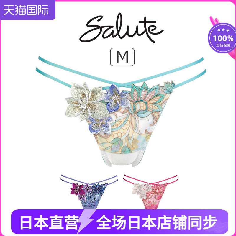 日本制 华歌尔Salute细带性感茉莉花贴花刺绣性感丁字裤女内裤480
