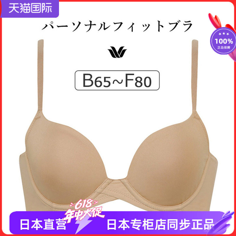 无痕聚拢收副乳有钢圈文胸