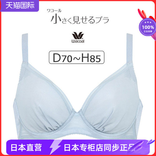 华歌尔大胸显小蕾丝性感文胸
