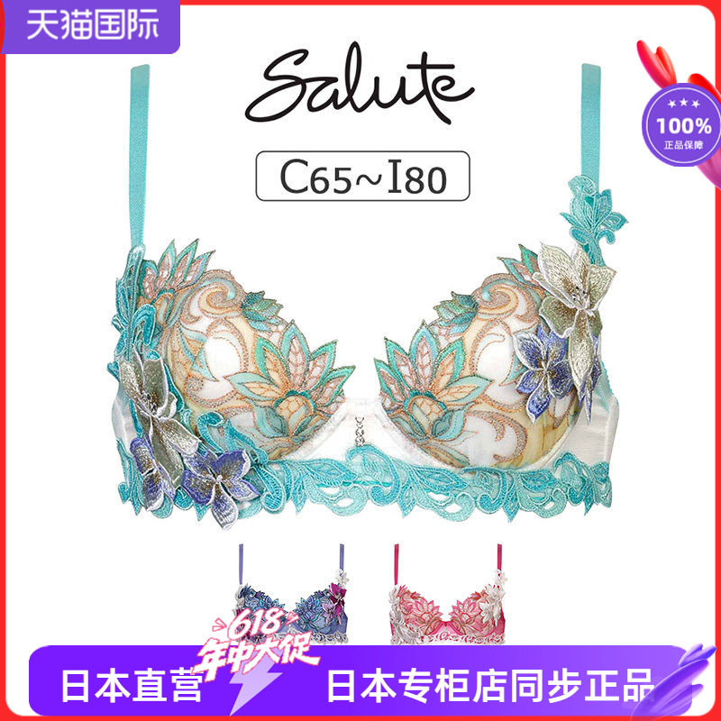 日本制华歌尔Salute茉莉花刺绣贴花大气优雅聚拢文胸 上托内衣480