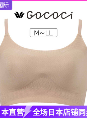 Y日本华歌尔GOCOCI无痕细肩带一片式文胸无钢圈舒适内衣cgg220510