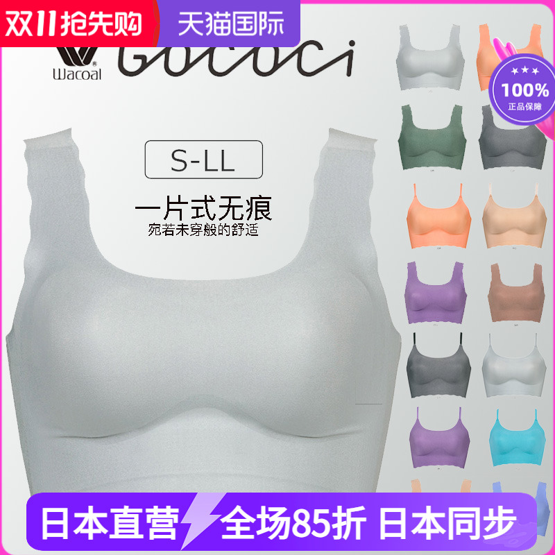 华歌尔无痕一片式少女背心文胸