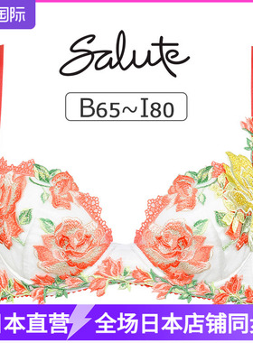 SALUTE日本华歌尔奢华贵气精美月季刺绣白色性感聚拢上托文胸 411