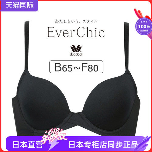 WACOAL性感薄款聚拢文胸