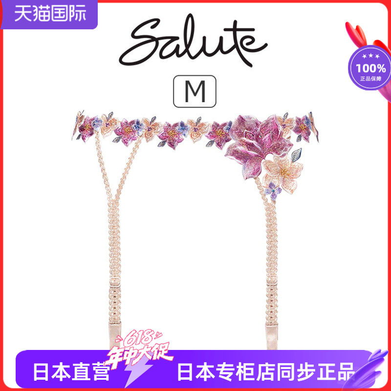 13G日本制华歌尔SALUTE性感刺绣贴花吊袜带夹 绣花大气情趣吊袜带