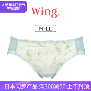 kf2822 WACOALWING日本华歌尔性感舒适刺绣三角内裤 大气优雅底裤