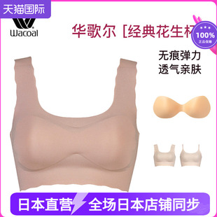 WACOALGOCOCi 速干内衣女士内衣cgg540K 华歌尔无痕无钢圈文胸女