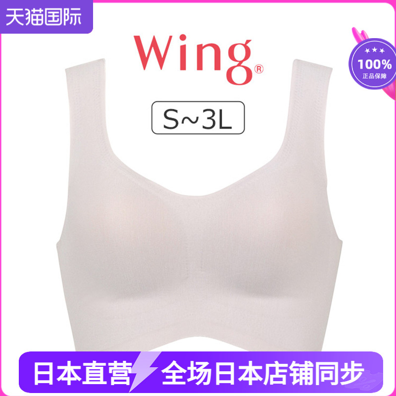 华歌尔无痕舒适一片式内衣