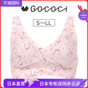 536日本华歌尔GOCOCI 深V无痕一片式少女背心内衣 时尚无钢圈文胸