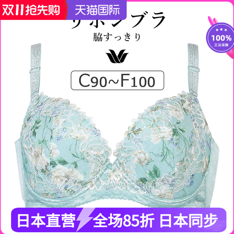 华歌尔大胸大码上托文胸