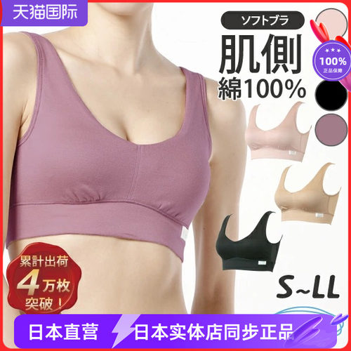 Fleep简约舒适亲肤无钢圈背心