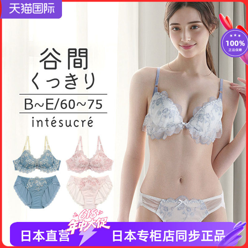 白领青春聚拢小胸文胸