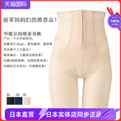 WACOAL378 产后塑身