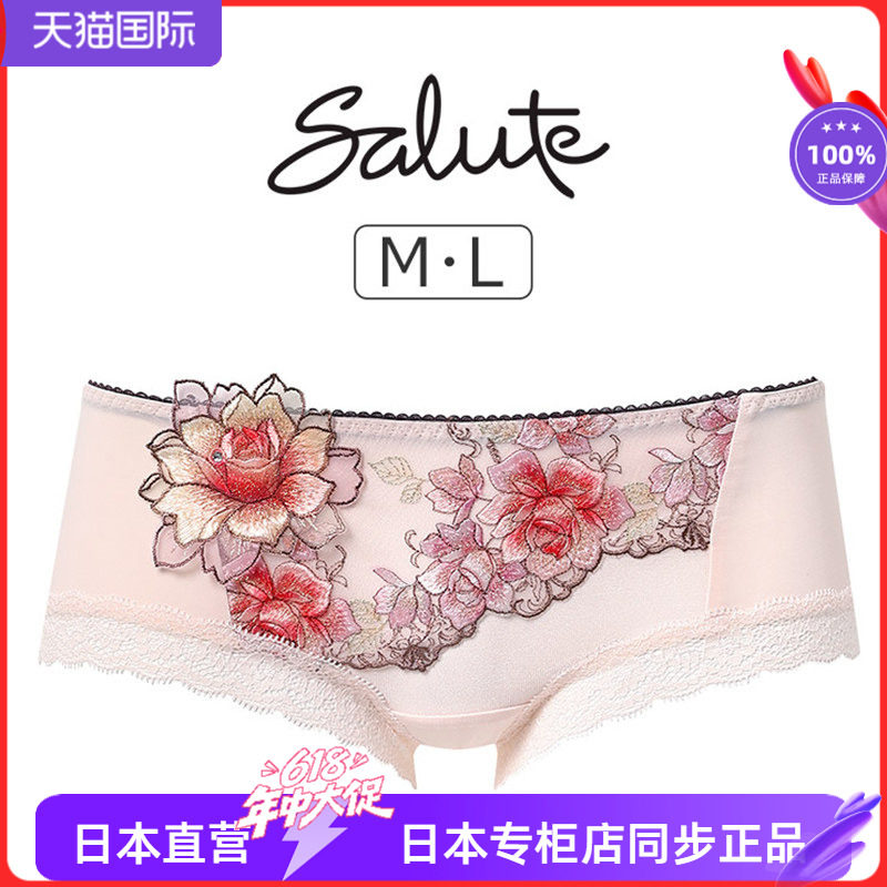 日本制华歌尔SALUTE包臀性感刺绣贴花优雅大气舒适平角内底裤523
