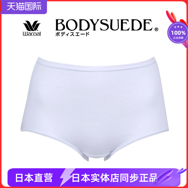 日本华歌尔舒适无痕WACOAL多色