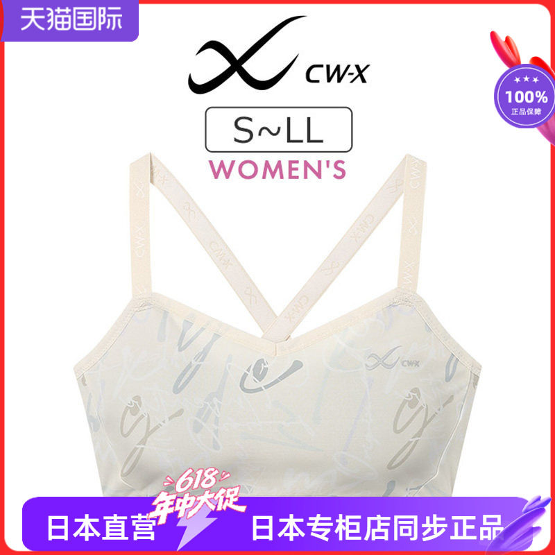 无钢圈稳定防震运动背心