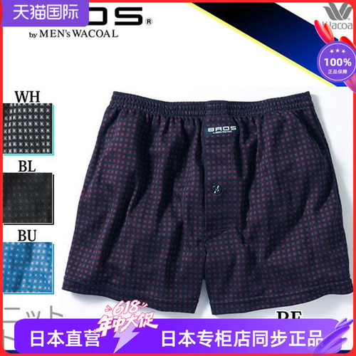 华歌尔wacoalbros日本制平角裤