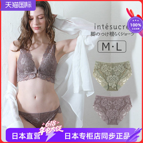intesucre性感知性三角内裤